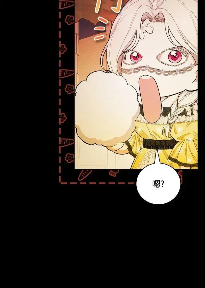 漫画《立志成为勇士的母亲》第39话第36张图