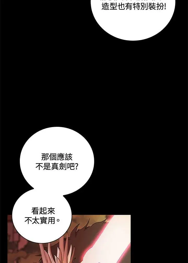 漫画《立志成为勇士的母亲》第39话第38张图