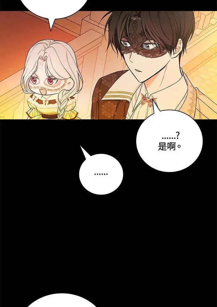 漫画《立志成为勇士的母亲》第39话第4张图