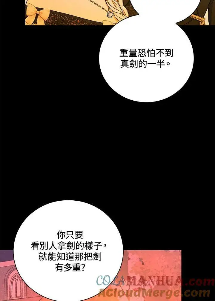 漫画《立志成为勇士的母亲》第39话第41张图