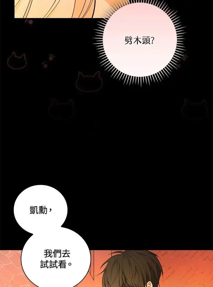 漫画《立志成为勇士的母亲》第39话第47张图