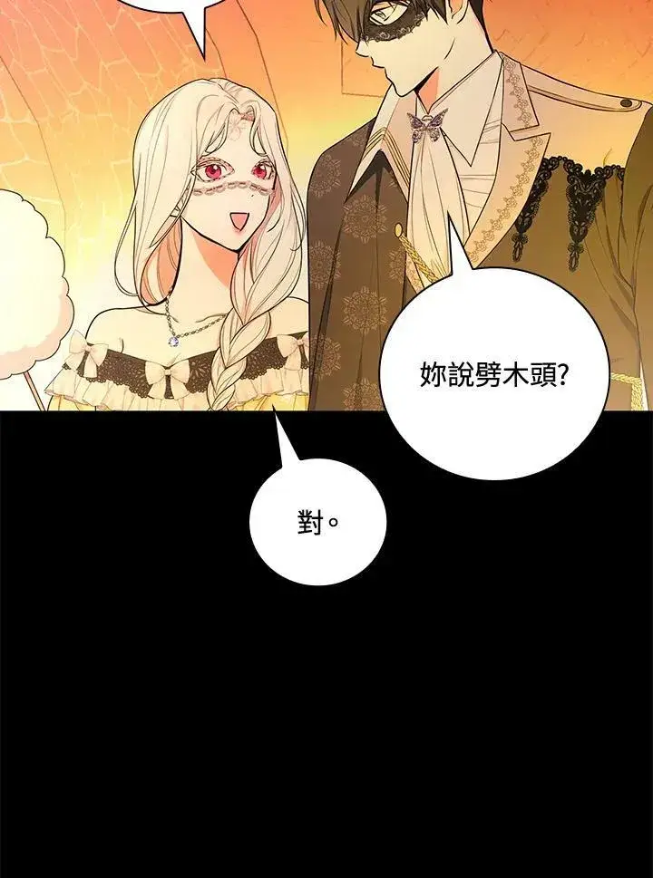 漫画《立志成为勇士的母亲》第39话第48张图