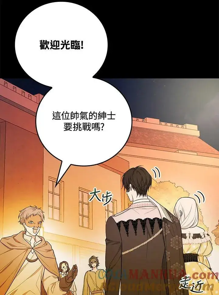 漫画《立志成为勇士的母亲》第39话第49张图