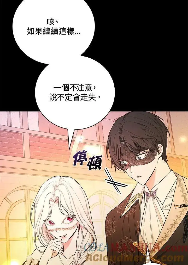 漫画《立志成为勇士的母亲》第39话第5张图