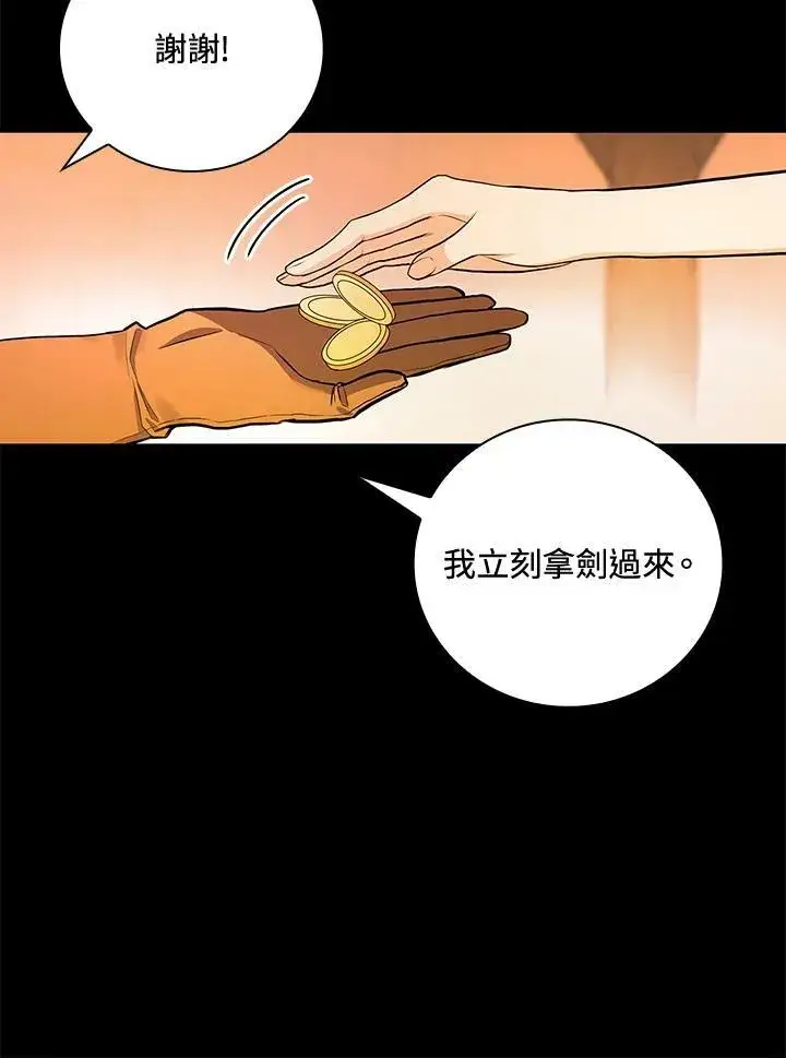 漫画《立志成为勇士的母亲》第39话第52张图