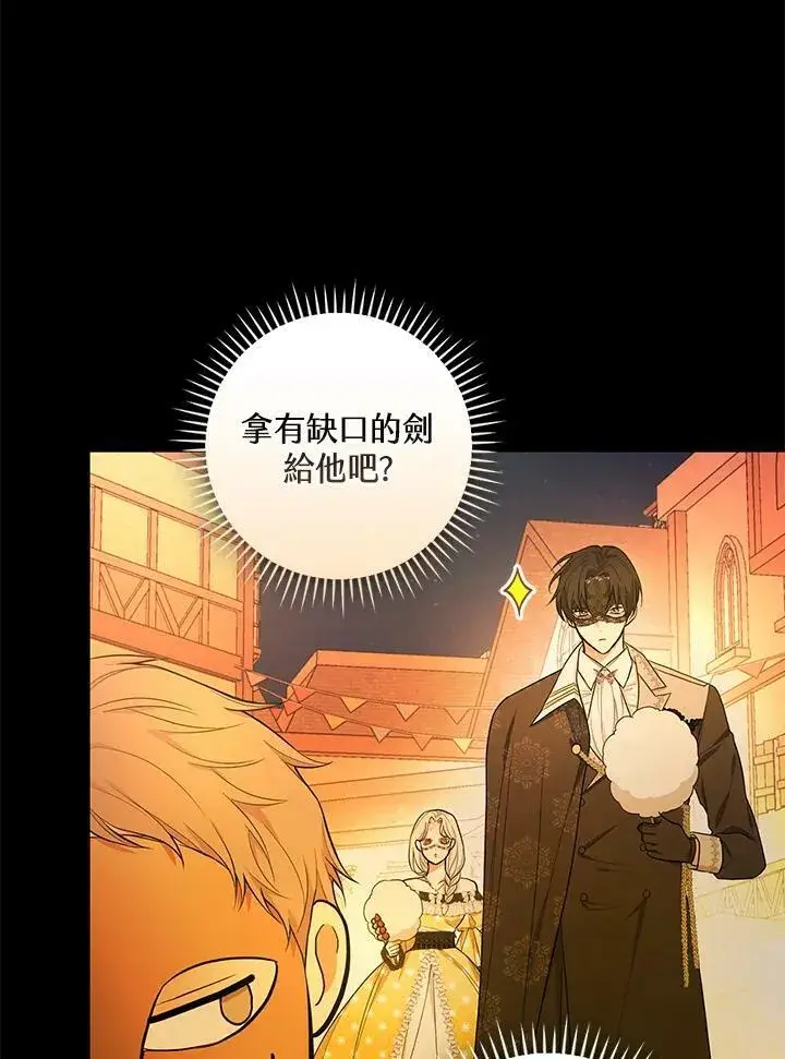 漫画《立志成为勇士的母亲》第39话第54张图