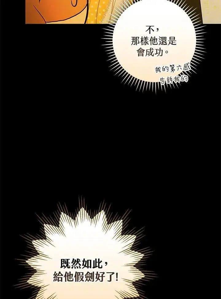 漫画《立志成为勇士的母亲》第39话第55张图