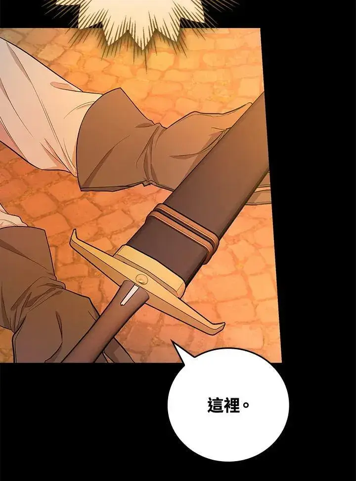 漫画《立志成为勇士的母亲》第39话第56张图