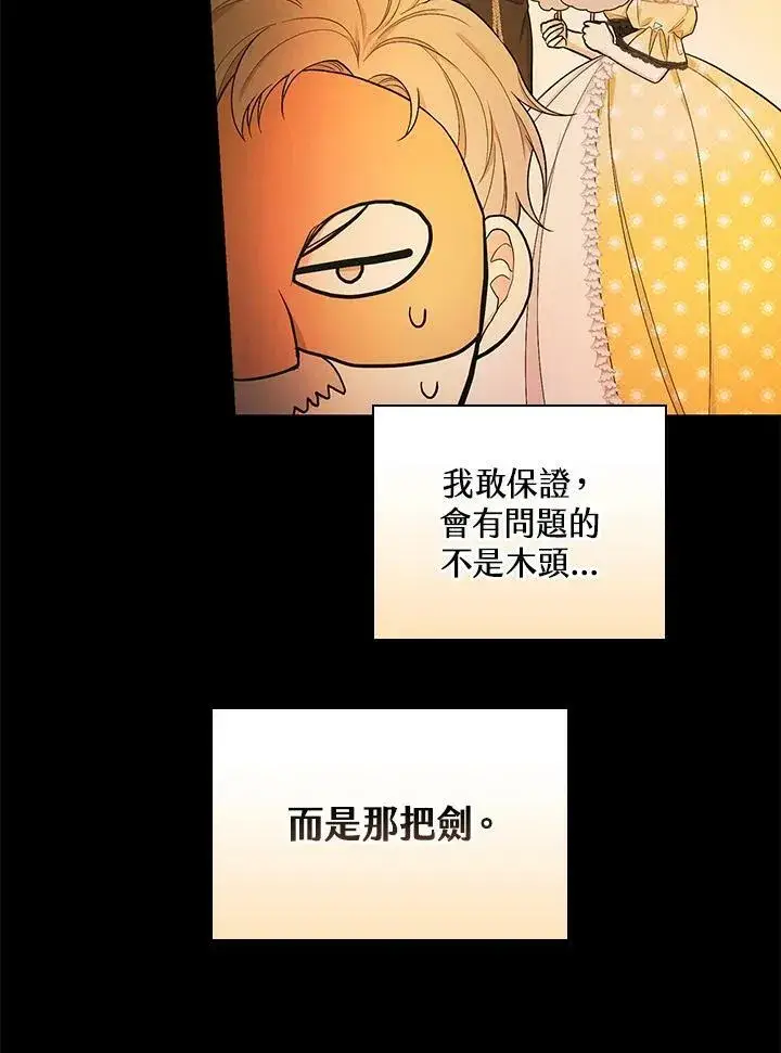 漫画《立志成为勇士的母亲》第39话第58张图
