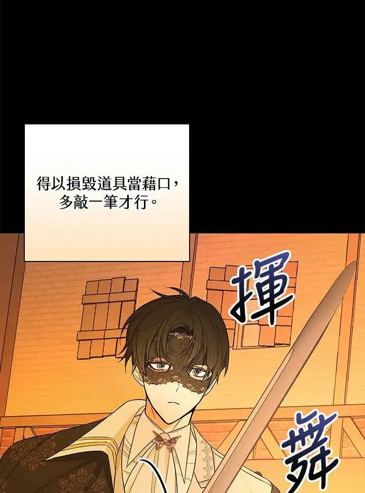 漫画《立志成为勇士的母亲》第39话第59张图