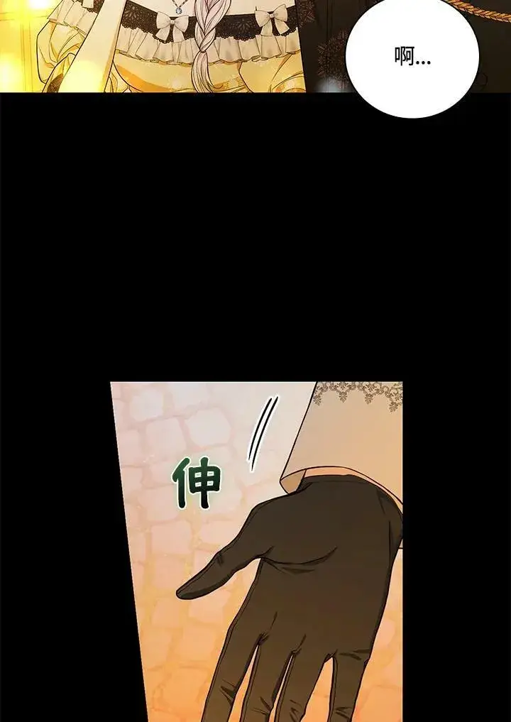 漫画《立志成为勇士的母亲》第39话第6张图