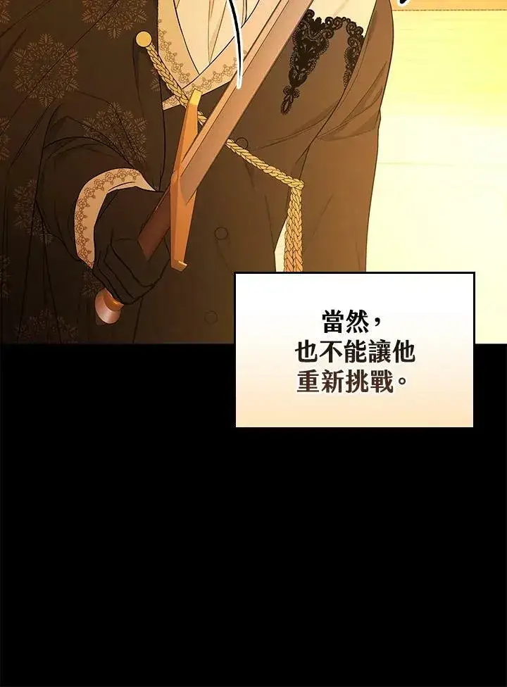 漫画《立志成为勇士的母亲》第39话第60张图