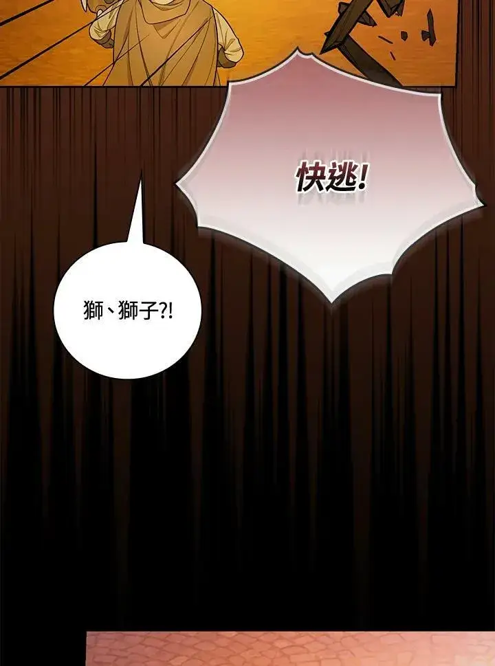 漫画《立志成为勇士的母亲》第39话第64张图
