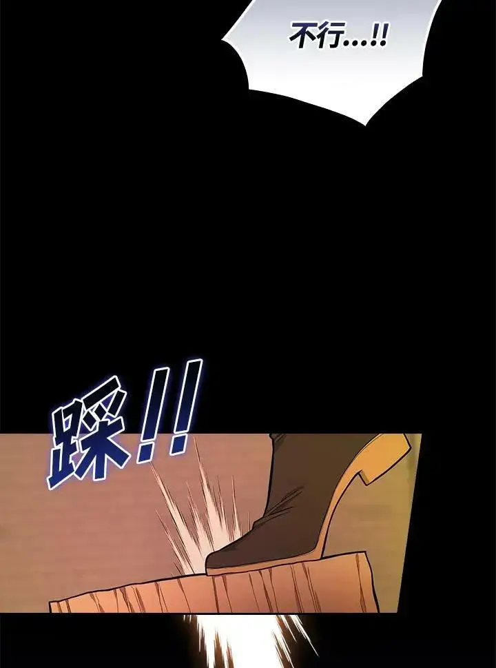 漫画《立志成为勇士的母亲》第39话第66张图