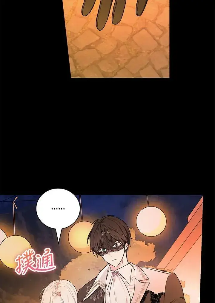 漫画《立志成为勇士的母亲》第39话第7张图