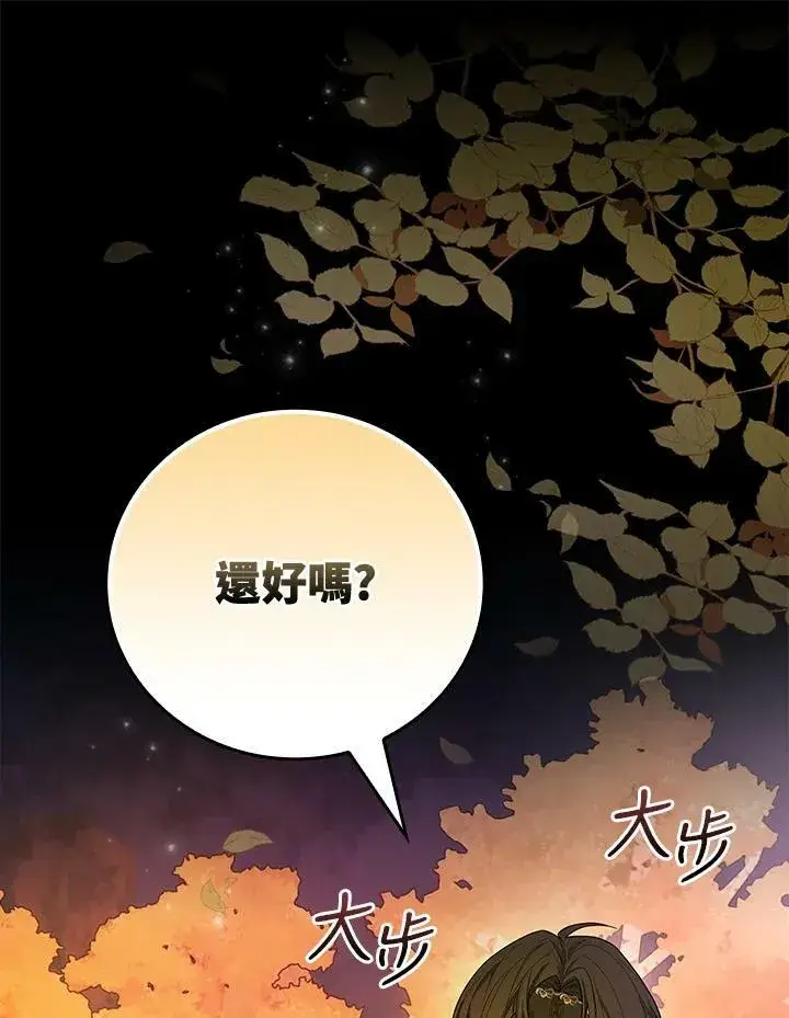 漫画《立志成为勇士的母亲》第39话第72张图