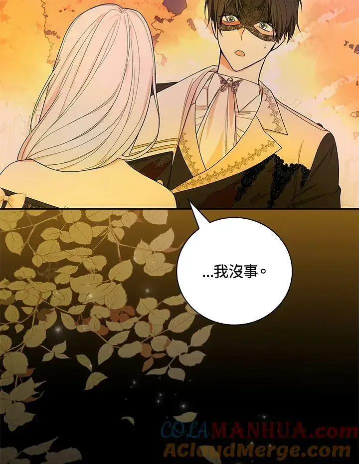 漫画《立志成为勇士的母亲》第39话第73张图