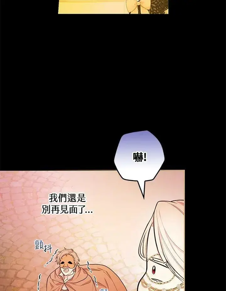 漫画《立志成为勇士的母亲》第39话第75张图