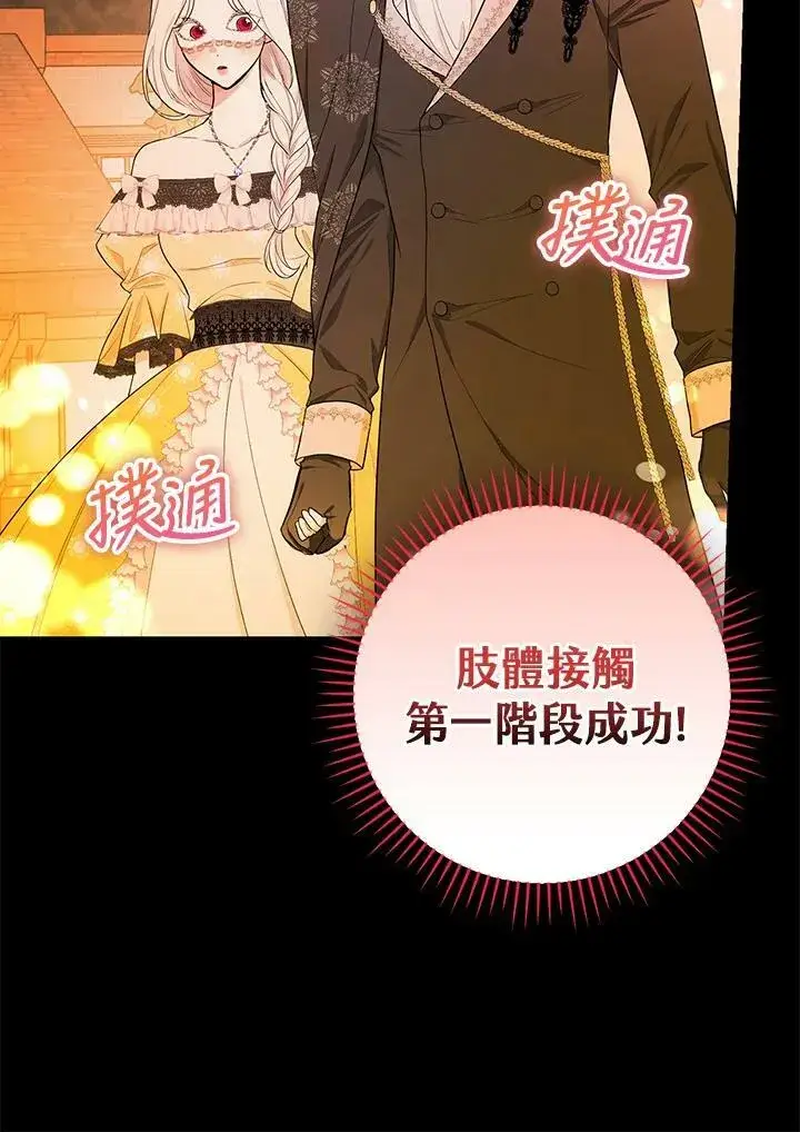 漫画《立志成为勇士的母亲》第39话第8张图
