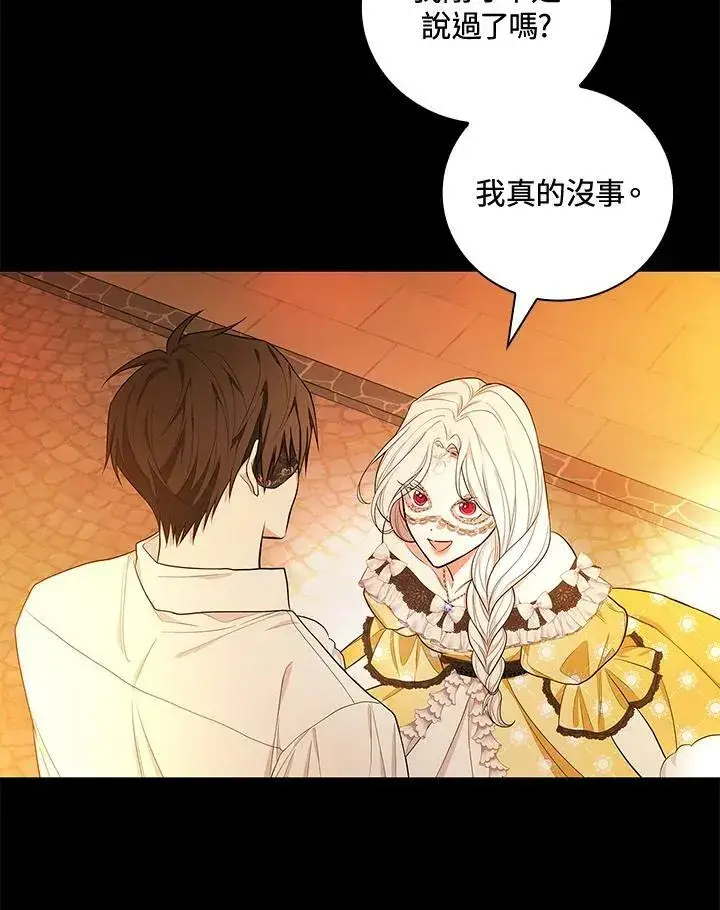 漫画《立志成为勇士的母亲》第39话第83张图