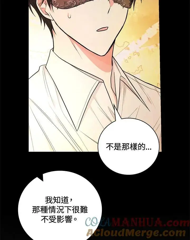 漫画《立志成为勇士的母亲》第39话第85张图