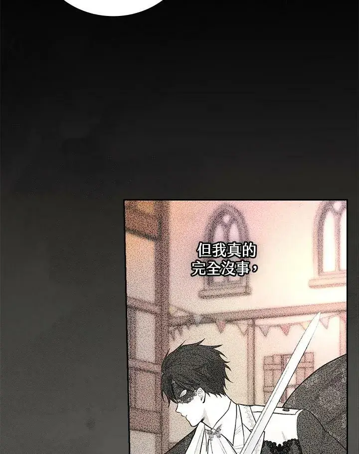 漫画《立志成为勇士的母亲》第39话第86张图