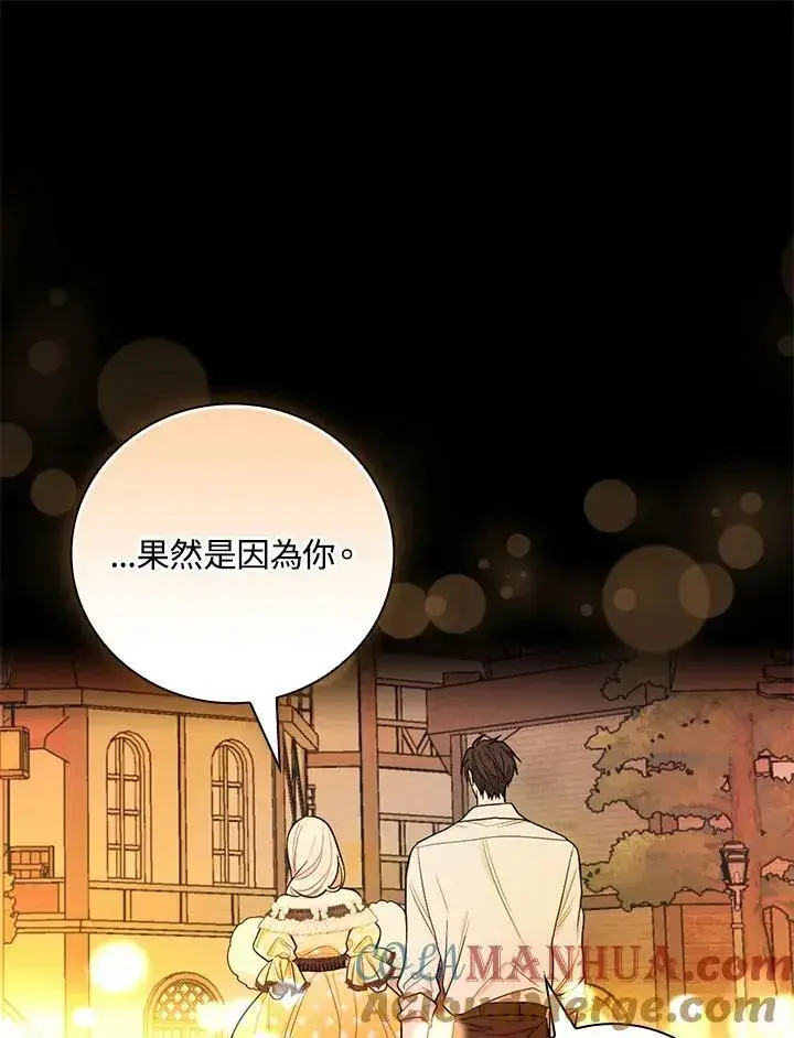 漫画《立志成为勇士的母亲》第39话第89张图