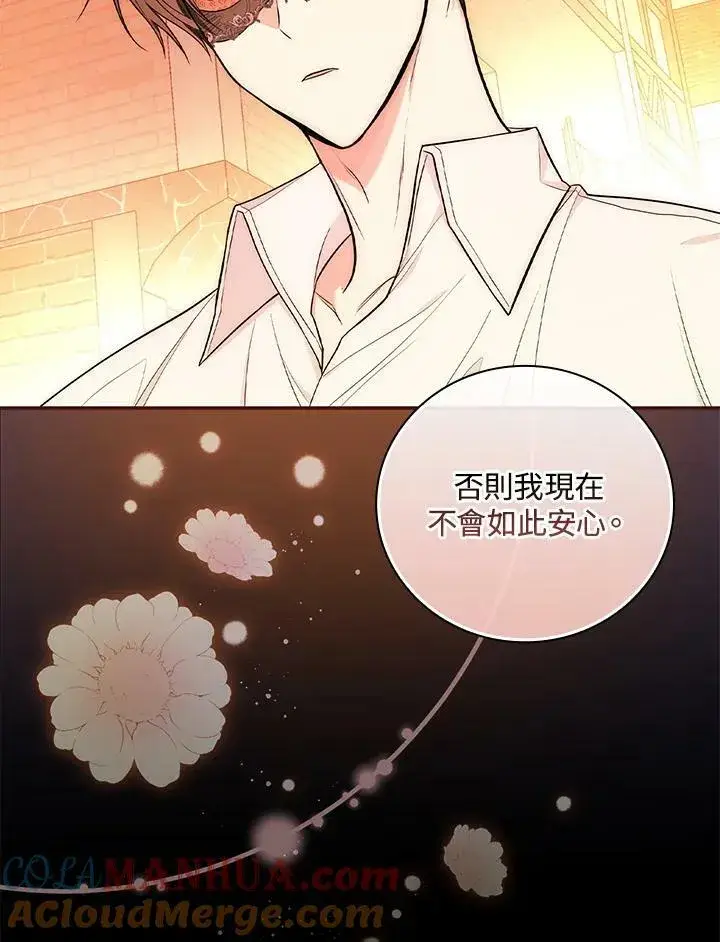 漫画《立志成为勇士的母亲》第39话第93张图
