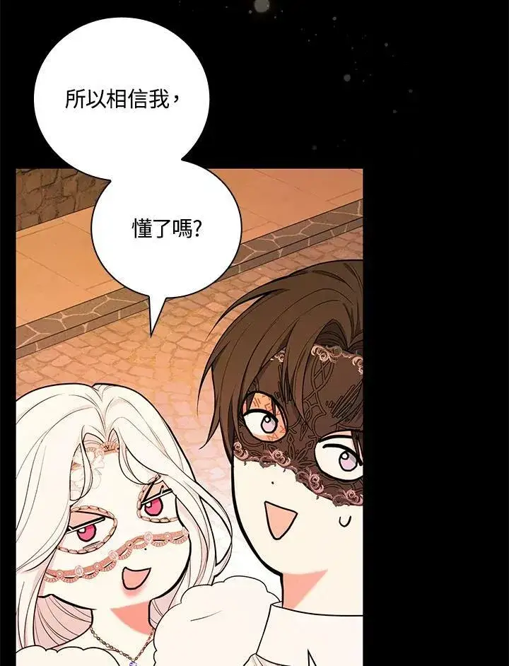漫画《立志成为勇士的母亲》第39话第94张图