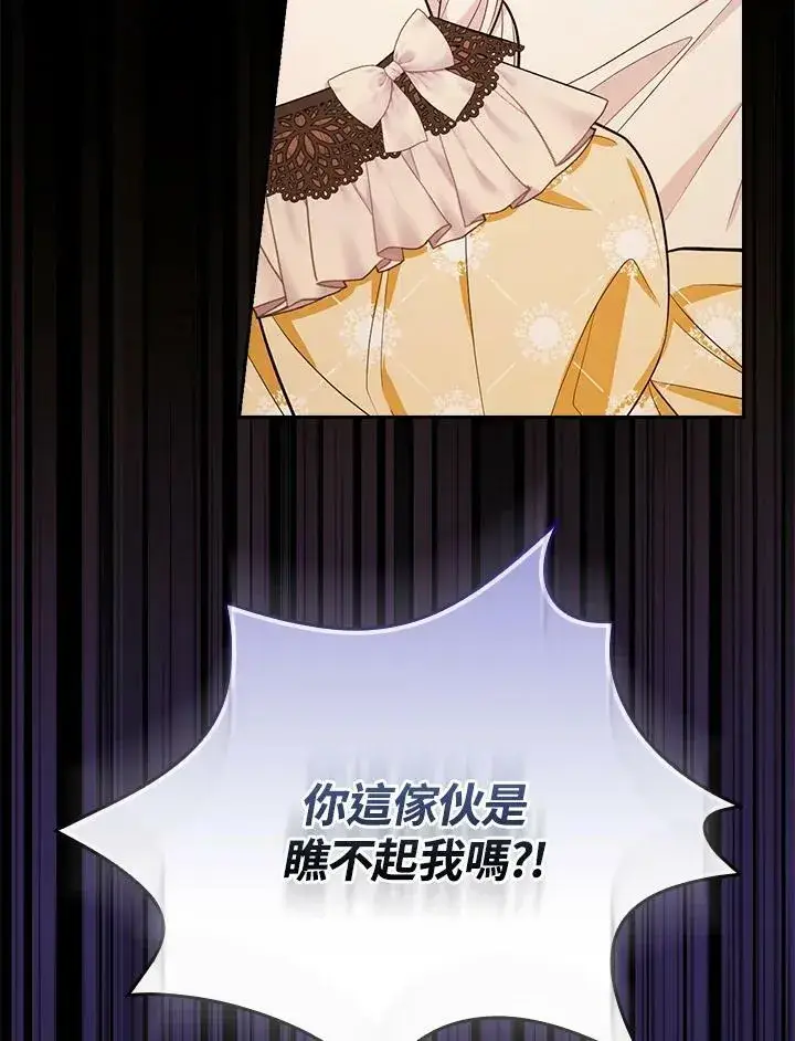 漫画《立志成为勇士的母亲》第39话第98张图