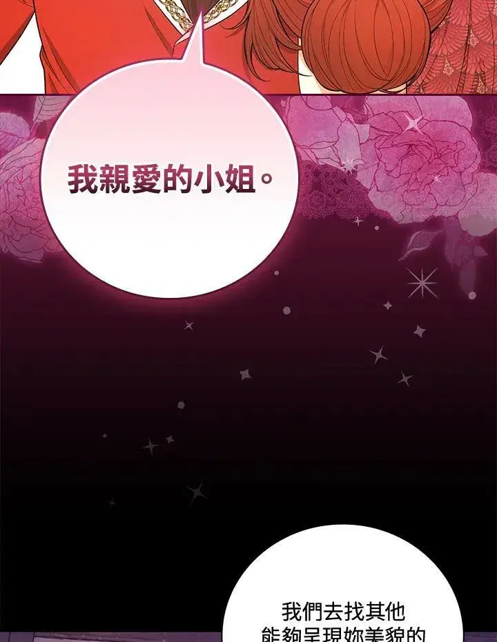 漫画《立志成为勇士的母亲》第40话第11张图