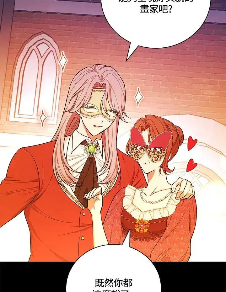 漫画《立志成为勇士的母亲》第40话第12张图