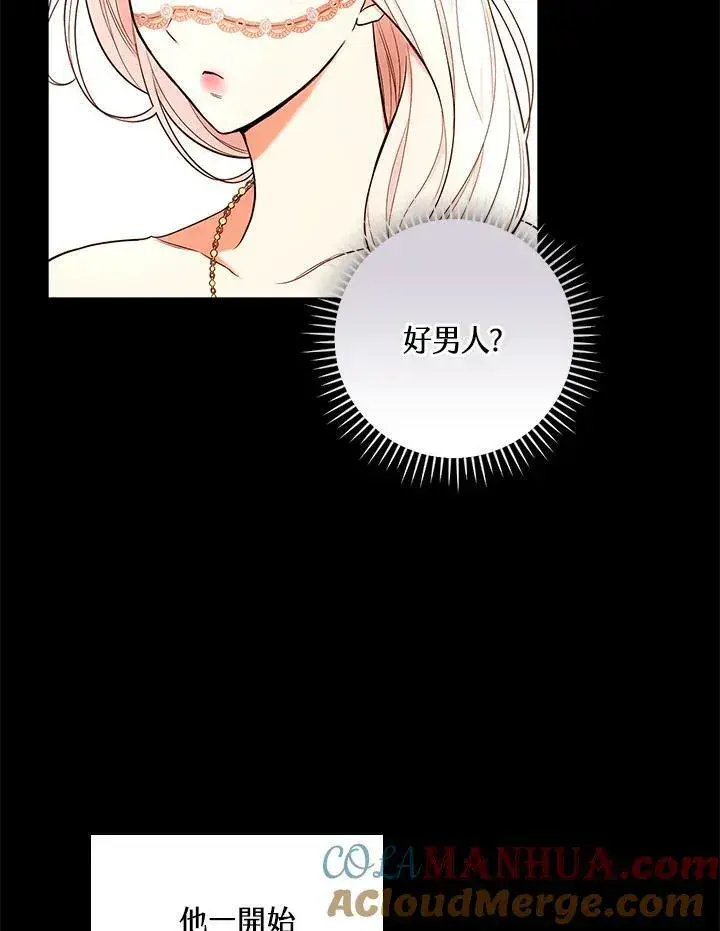 漫画《立志成为勇士的母亲》第40话第16张图