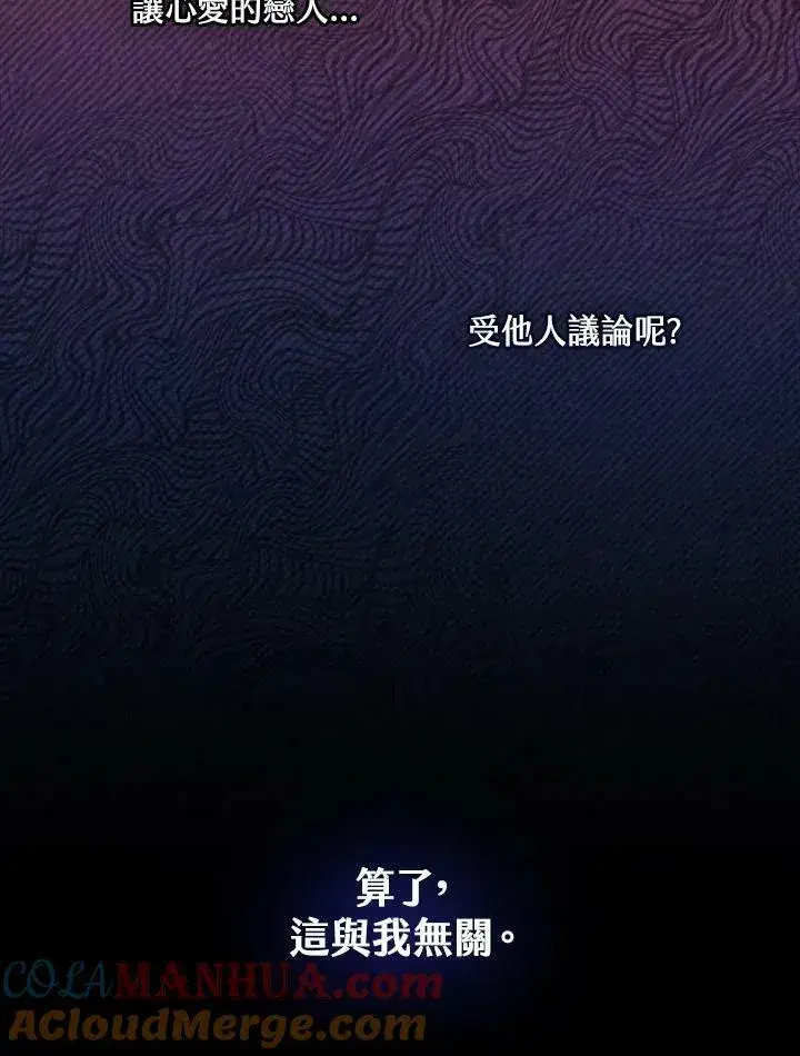 漫画《立志成为勇士的母亲》第40话第19张图