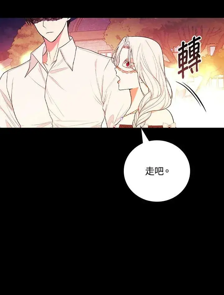 漫画《立志成为勇士的母亲》第40话第20张图