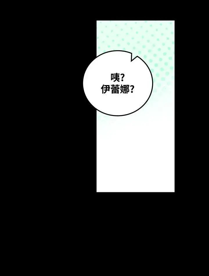 漫画《立志成为勇士的母亲》第40话第21张图