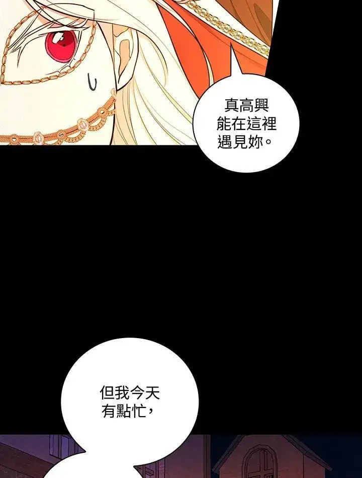 漫画《立志成为勇士的母亲》第40话第23张图