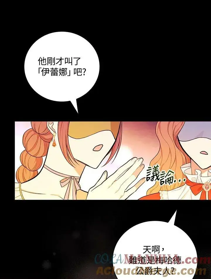 漫画《立志成为勇士的母亲》第40话第25张图