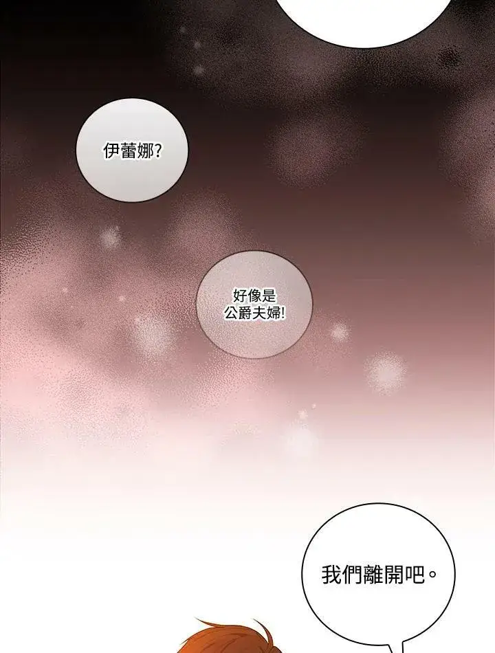 漫画《立志成为勇士的母亲》第40话第26张图