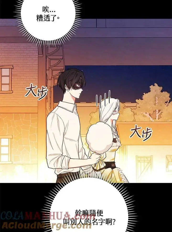 漫画《立志成为勇士的母亲》第40话第31张图