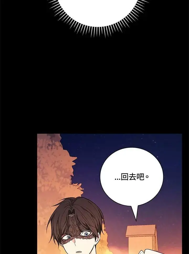 漫画《立志成为勇士的母亲》第40话第32张图