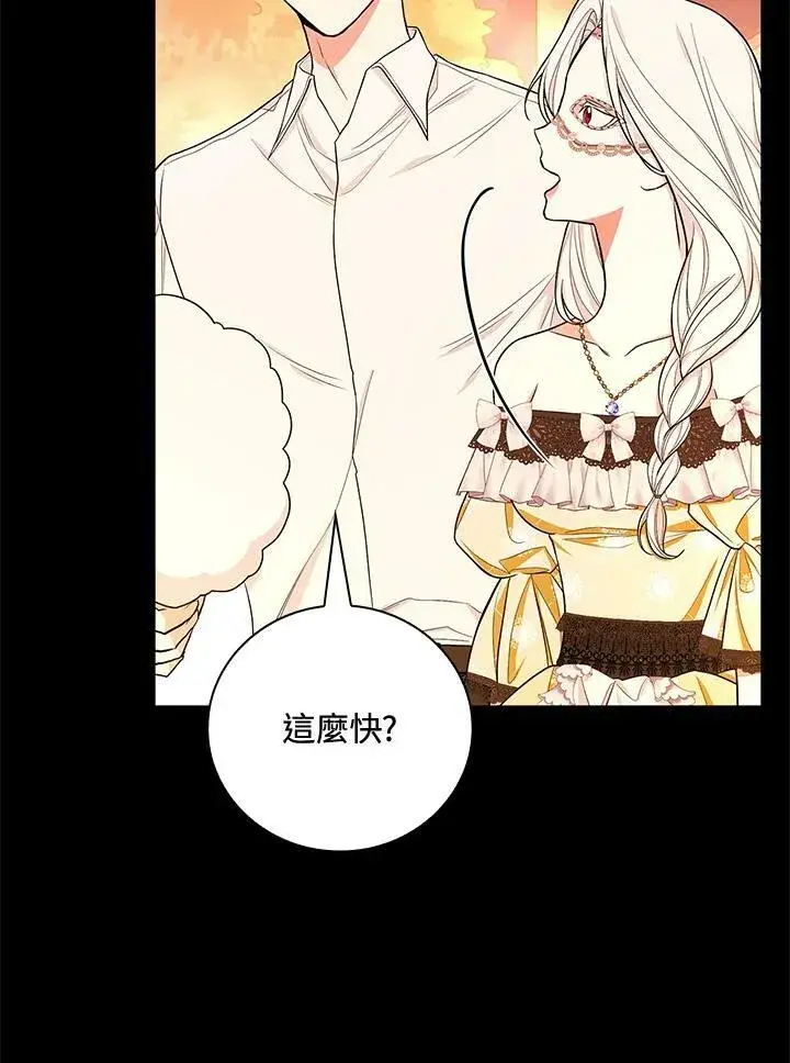 漫画《立志成为勇士的母亲》第40话第33张图