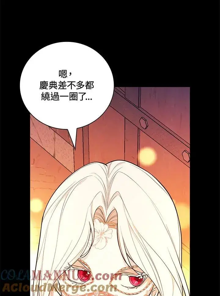 漫画《立志成为勇士的母亲》第40话第34张图