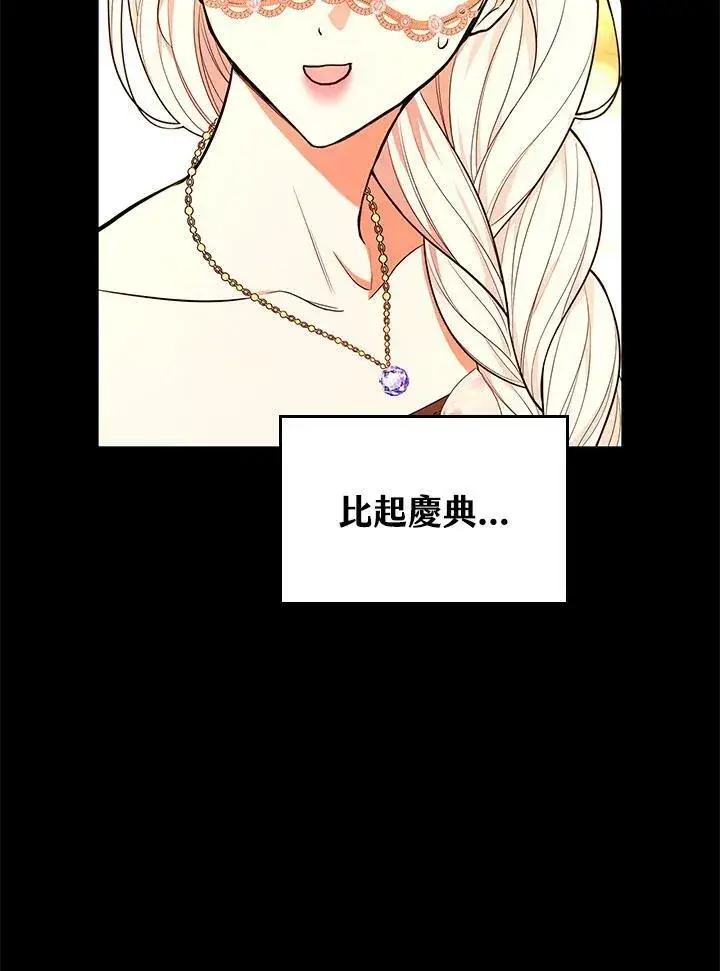 漫画《立志成为勇士的母亲》第40话第35张图
