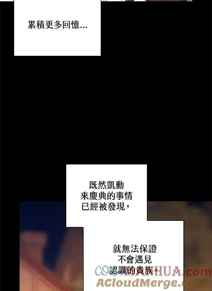 漫画《立志成为勇士的母亲》第40话第37张图