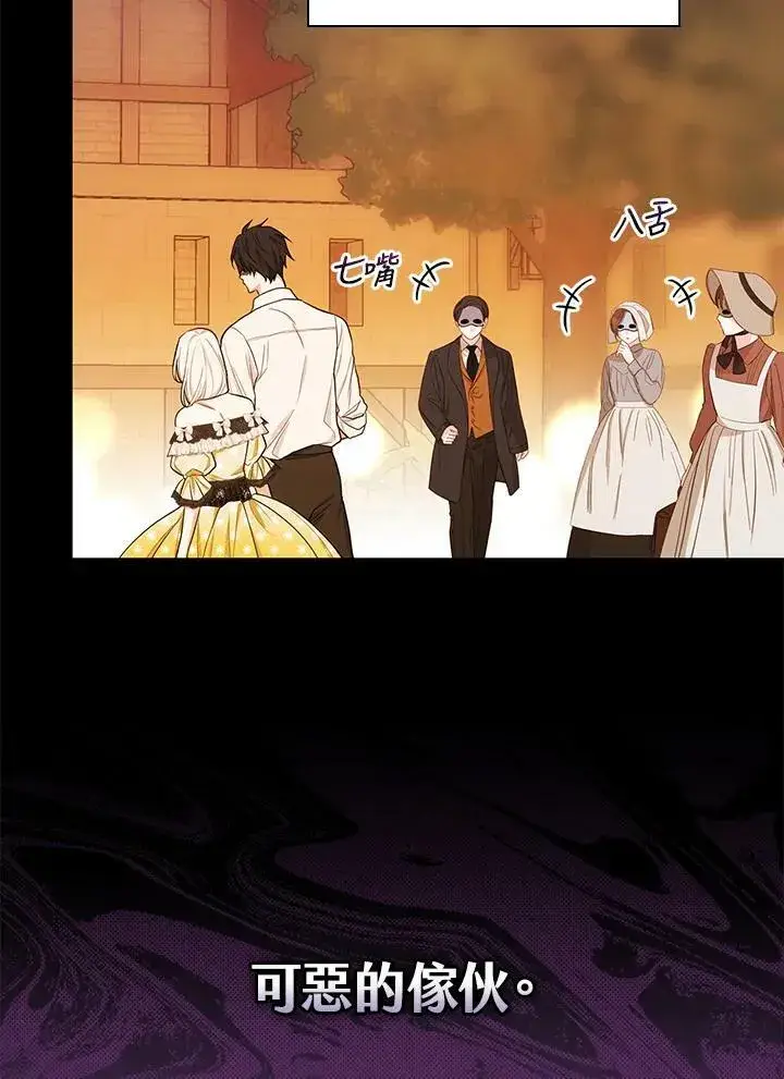 漫画《立志成为勇士的母亲》第40话第38张图