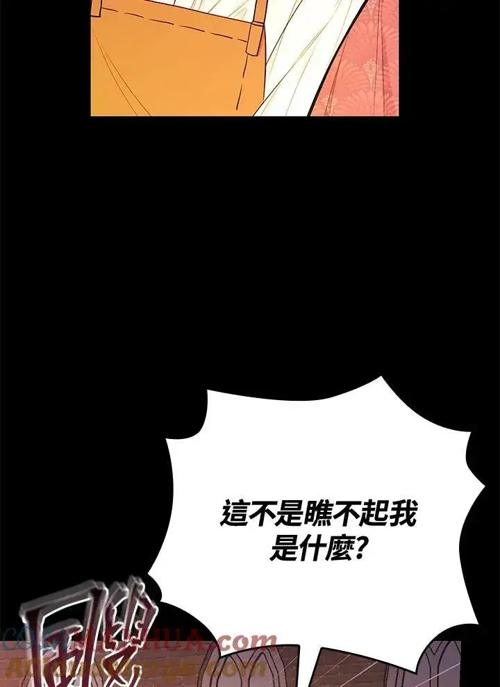 漫画《立志成为勇士的母亲》第40话第4张图