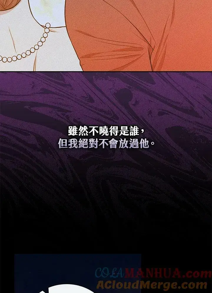 漫画《立志成为勇士的母亲》第40话第40张图