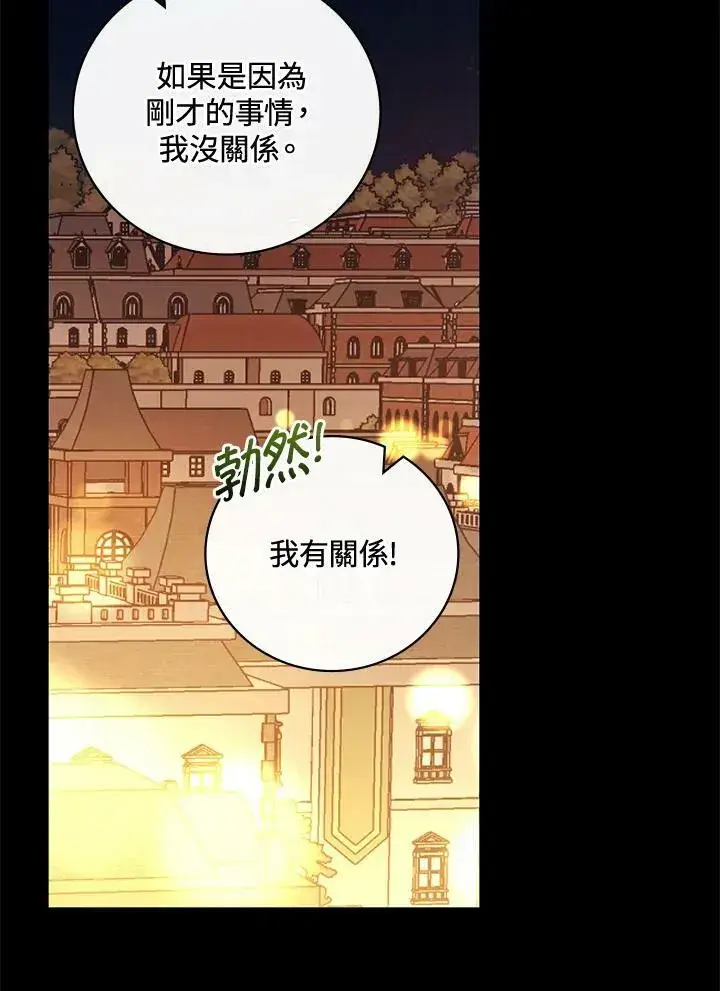 漫画《立志成为勇士的母亲》第40话第41张图