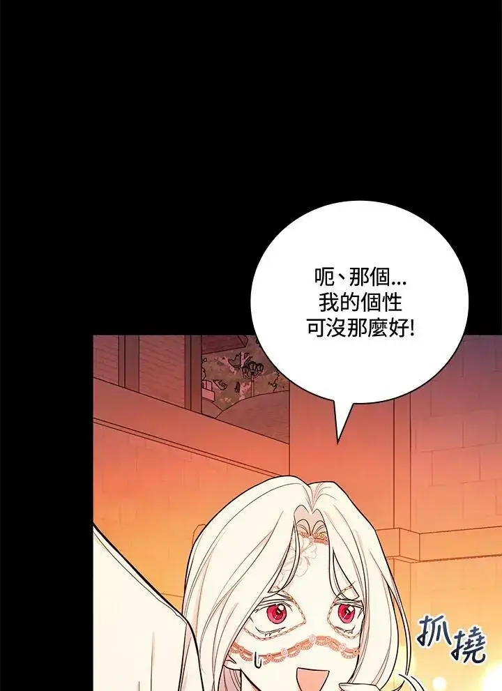 漫画《立志成为勇士的母亲》第40话第42张图